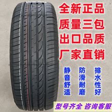 全新轮胎225/50R17适配胜思铂睿奥A6沃沃雅阁标志22550r17