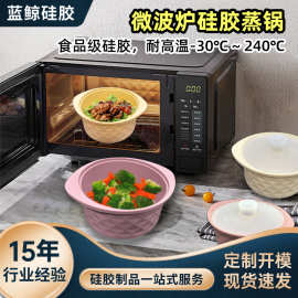 食品级硅胶蒸锅汤锅家用大小号微波炉空气炸锅垫带盖创意减脂蒸饭