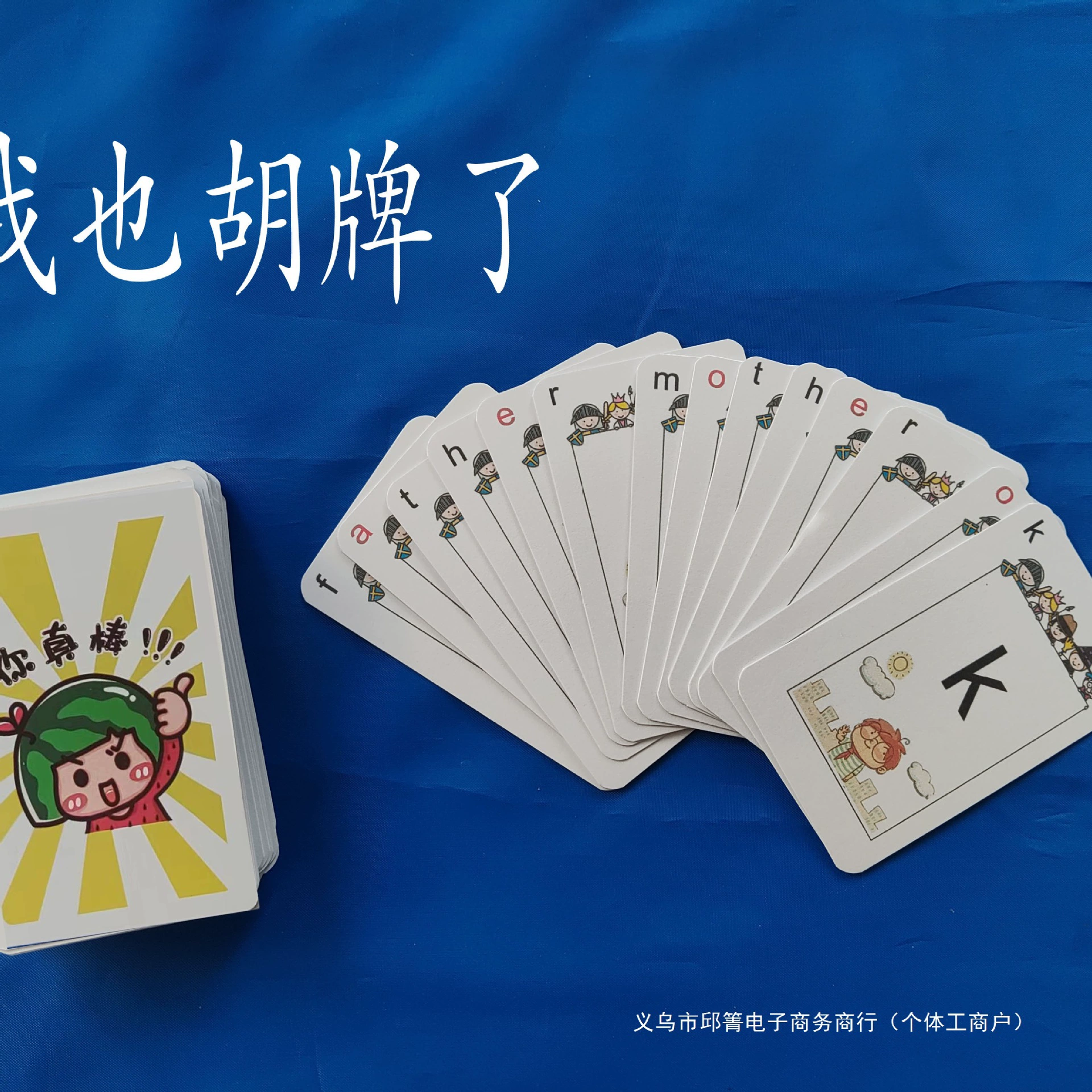 Игральные карты, игрушка, английские буквы, концентрация