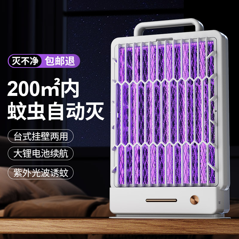 Mest Household Mosquito Killer Lamp USB Rechargeable Wall-Mounted Fly Trap Lamp Automatic Mosquito Repellent Lamp Cross-Border Mosquito Trap and Repellent