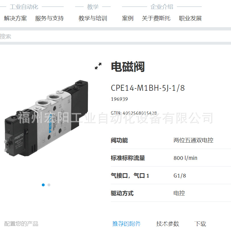 库存现货电磁阀CPE14-M1BH-5J-1/8 196939FESTO费斯托全新原装