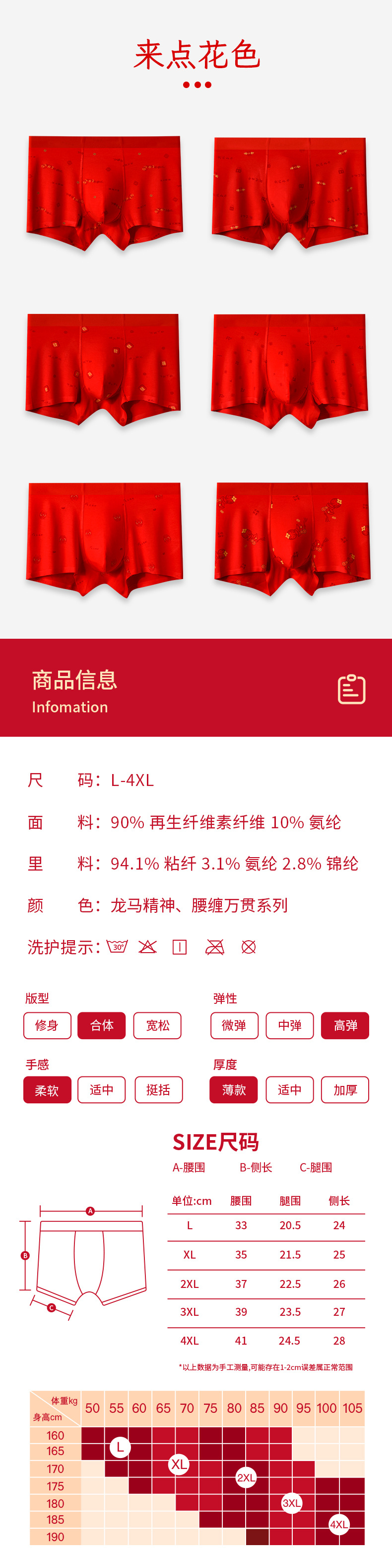 1008-205红色+礼盒详情页_13