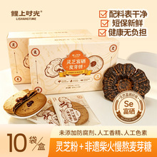 灵芝富硒麦芽饼营养健康好吃零食非遗技艺柴火慢熬述而鲤上时光