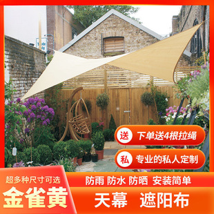 Waterproof Sunscreen Outdoor Balcony Courtyard Awning Household Terrace Awning Tricycle Canopy Canopy