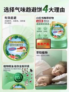 ✅ Mosquito Repellent Indoor Home Entrance Door Repellent Pendant Aromatherapy Mosquito Killer 2025 New