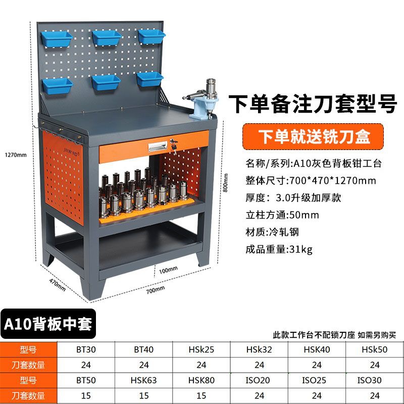 A10 백플레이트 미들 세트 [주문시 칼 세트 모델을 참고해주세요]