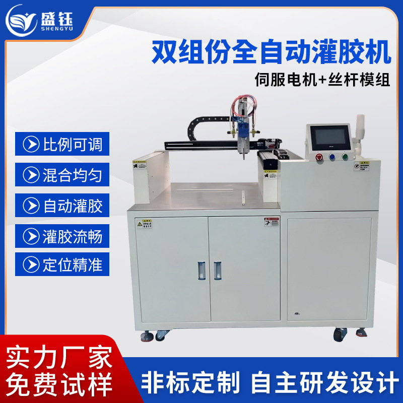 灌胶机AB胶点胶机器环氧树脂电源线材端子接头硅胶打胶双组份灌封