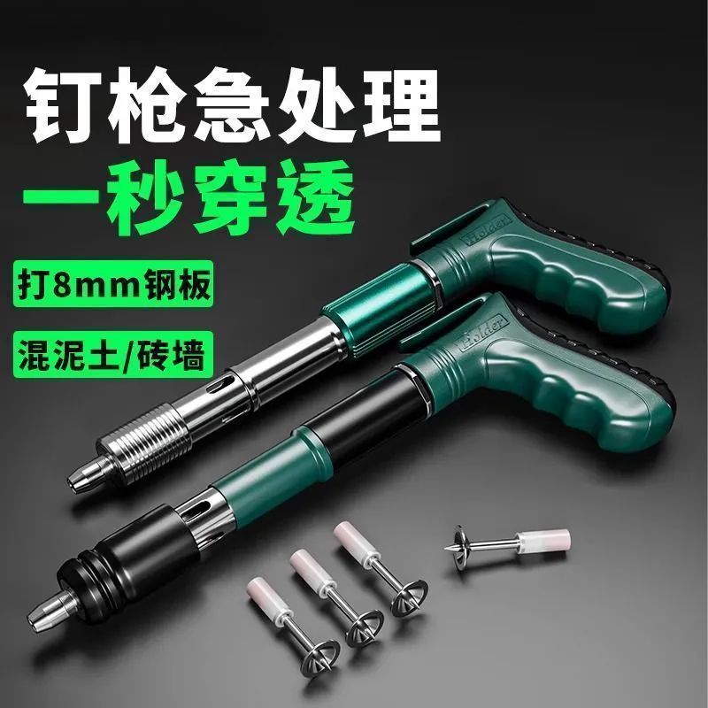迷你吊顶神器打线槽装空调吊卡水泥墙紧固器打钉枪装修小型炮钉枪