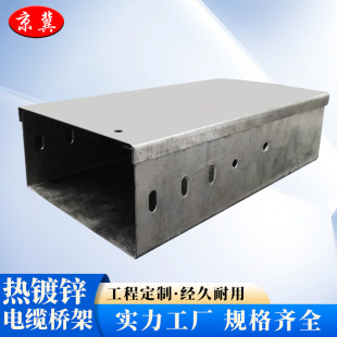 热镀锌电缆桥架 槽式防火喷塑桥架200*100电缆电线槽盒生产-阿里巴巴