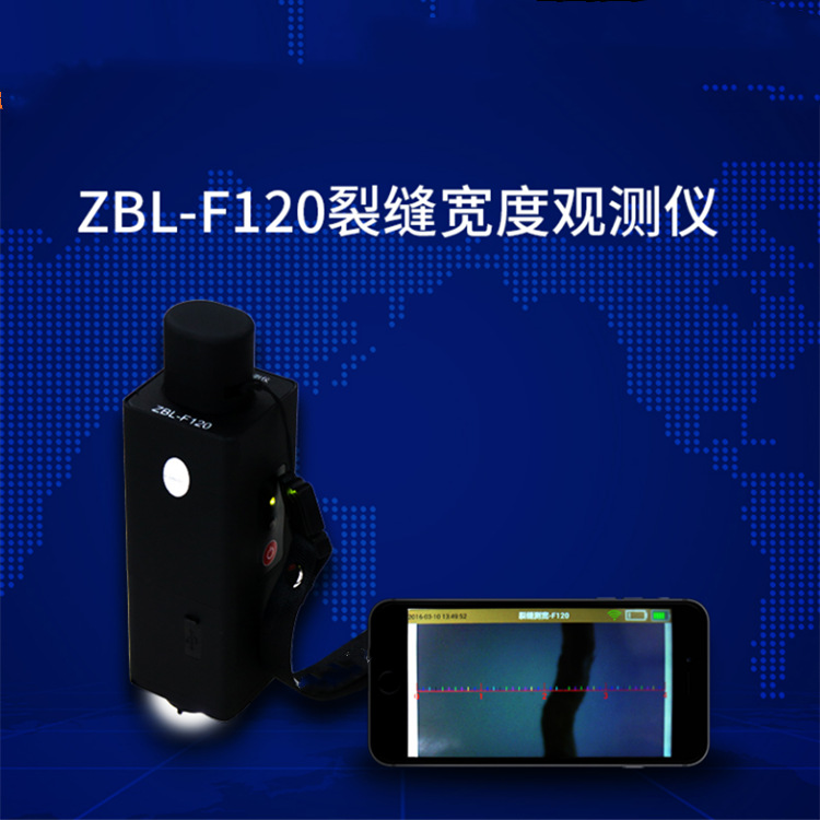 成德 深度宽度综合检测仪 缝测深仪缺陷观测仪