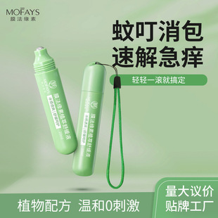 Antipruritic beads ice dew mosquito bites ball children baby soothing stick antipruritic paste artifact manufacturers wholesale