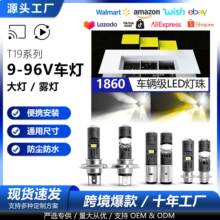Ħ��܇�¿�T19LED���P15D H4��צ ��צĦ��܇ǰ�՟����͸�R���