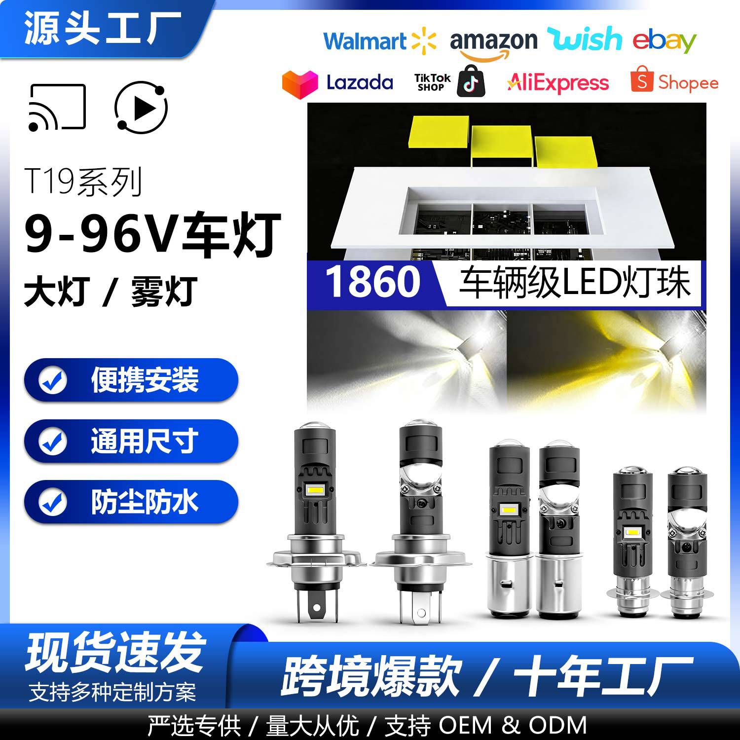 摩托车新款T19LED射灯P15D H4单爪 三爪摩托车前照灯大灯透镜射灯