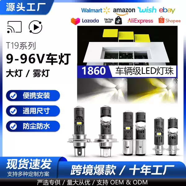New Motorcycle T19 Led Spotlight P15D H4 Single Claw Three Claw Motorcycle Headlight Lens Spotlight