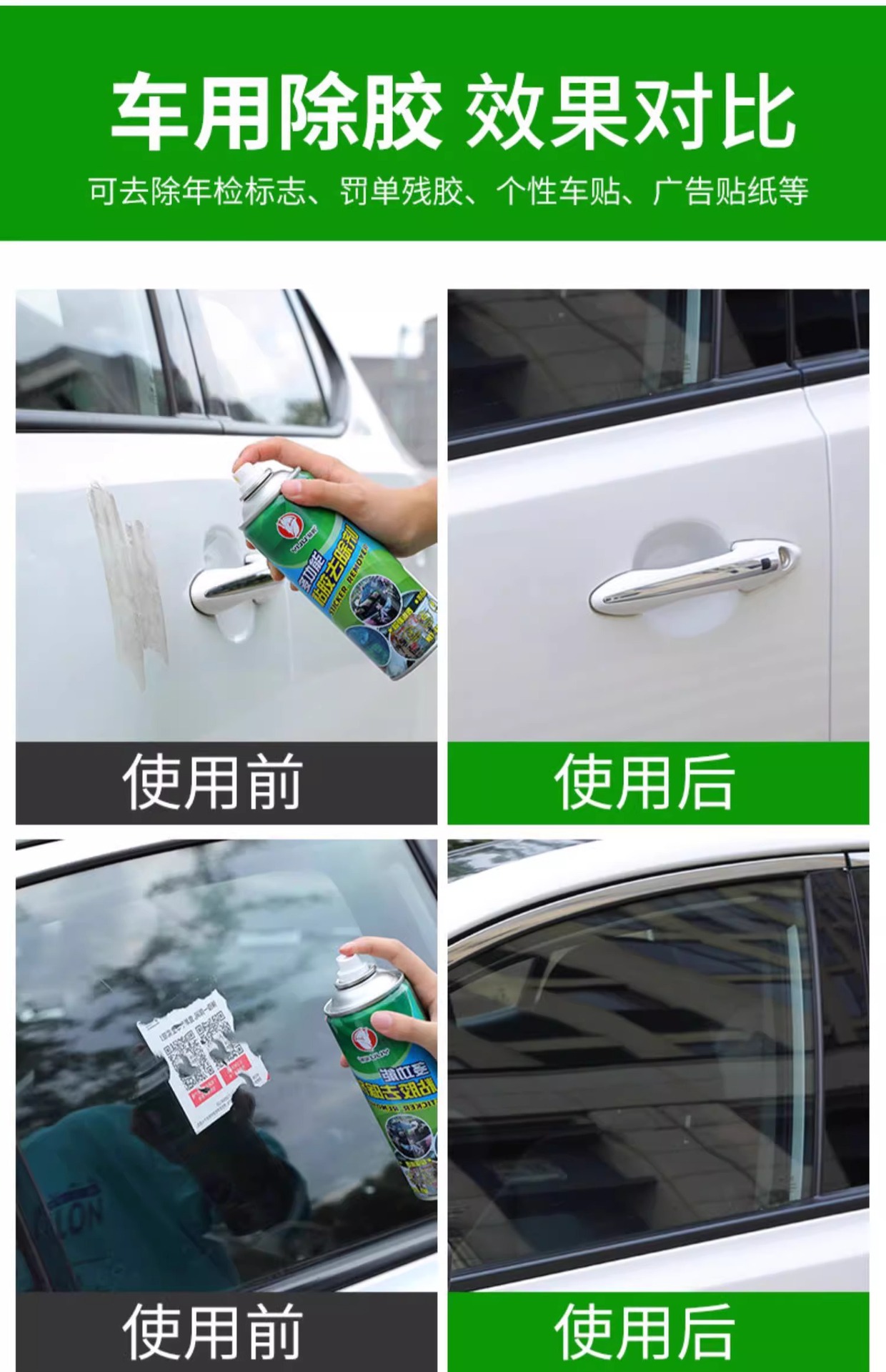 Adhesive remover multifunctional household adhesive remover auto glass adhesive cleaning double-sided adhesive strong remover