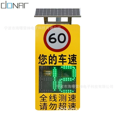 radar speed screen, high-speed – Sürətölçən (Spidometr)