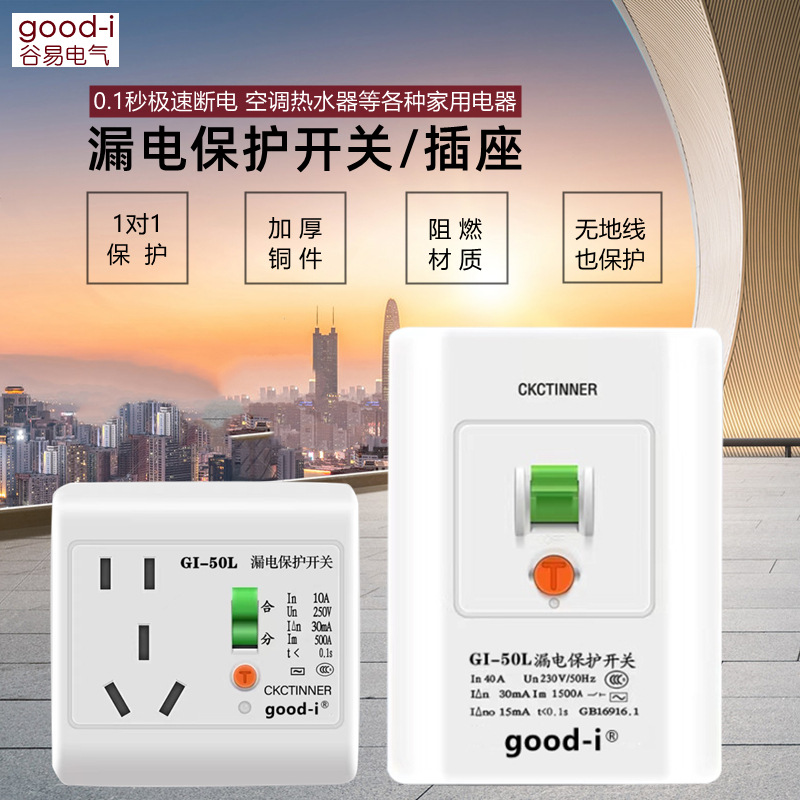 空调柜机16A漏电保护插座漏电保护开关三孔热水器专用保护器家用