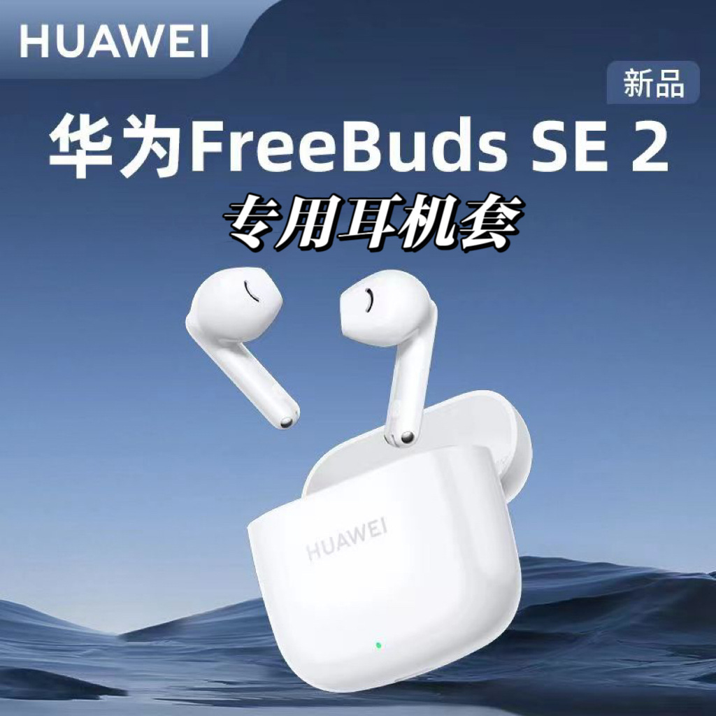 Aplicable a Huawei Freebuds SE 2 auricular caso transparente de silicona de dibujos animados funda protectora Huawei SE2 resistente a la caída