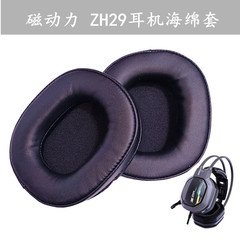 Internet cafe headphone sponge cover is suitable for magnetic power ZH29 replacement earmuffs, leather earmuffs, oval thickened head-mounted type