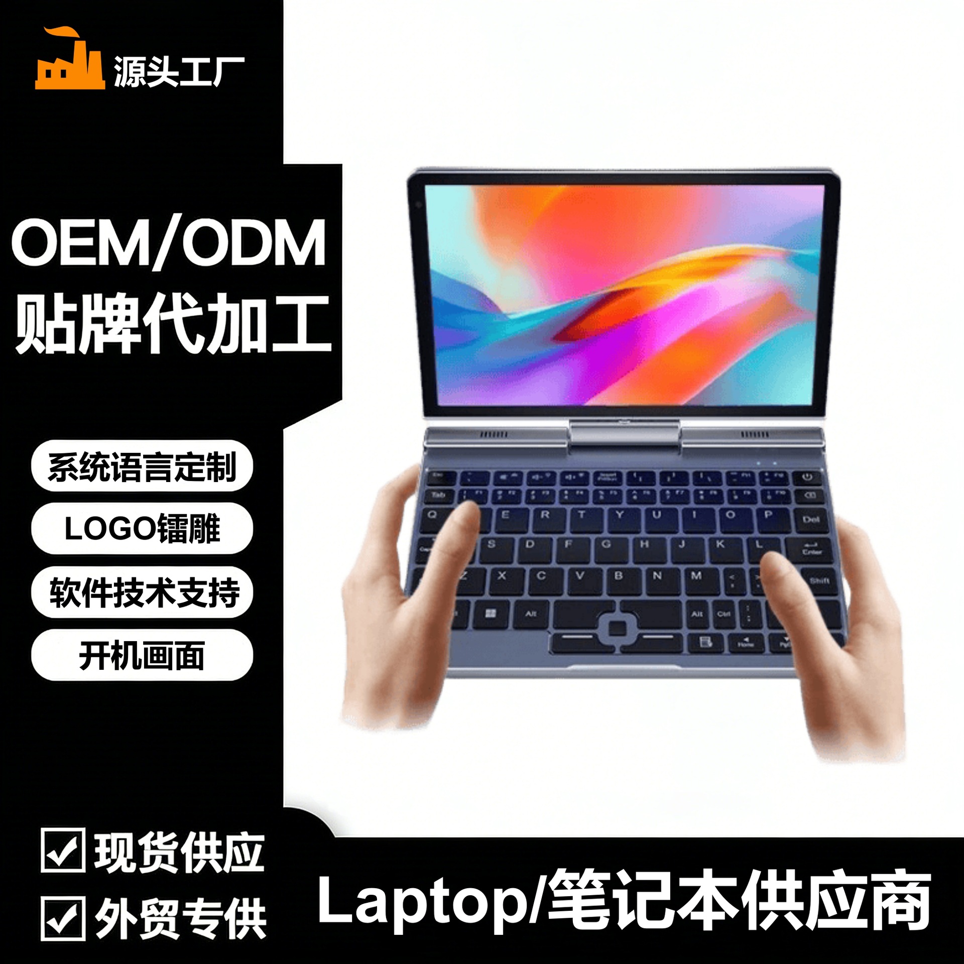 8inch N150 Can Be Flipped 180 Degrees ° Touchscreen Handheld Tablet 2-in-1 Business Laptop Wholesale Customization