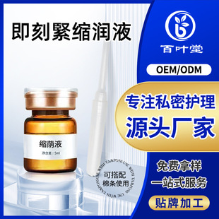 Gynecological Shrinkage Solution Set, Vaginal Cleaning, Private Care Solution, Private Parts Repair, Pink Vaginal Shrinkage Firming Solution