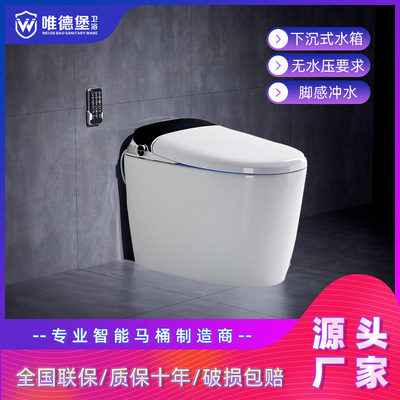 唯德堡批发智能全自动无水压限制马桶恒温即热大冲力感应座便器