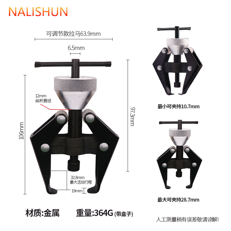 雨刷臂拉马 雨刮臂拆卸器 雨刮臂拆卸专用工具 雨刷臂拆装工具|undefined