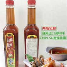 越南特产南鱼露500调味品美食调料鲜汤料海鲜汁酱蘸料调味酱餐