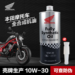�m��춱���Ħ��܇CBR400R CM300ԭ�S����SL10W-30�FͰȫ�ϳəC��