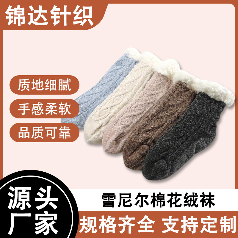 New Chenille Cotton Velvet Socks, Winter Floor Socks, Adult Socks, Home Sleeping Socks, Glue-Point Anti-Slip Socks