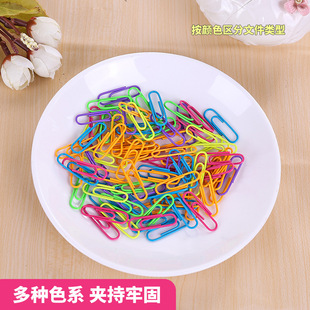 Paper Clip File Storage Office Supplies Binding Stationery Creative Cute Colorful Paper Clip Box Wholesale
