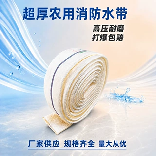 农用浇地水带农用灌溉水带编织帆布水带加厚耐磨防爆抗冻灌溉水管