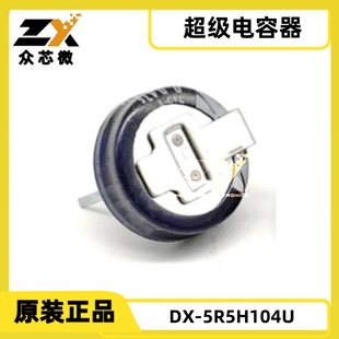 Dx-5R5H104U 0.1F -20%~+80% 5.5V 1000Hrs@70 ℃   11.5Mm*5Mm