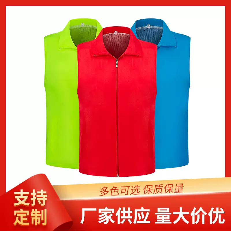 义工志愿者翻领广告复合马甲工作服活动促销背心印字logo荧光