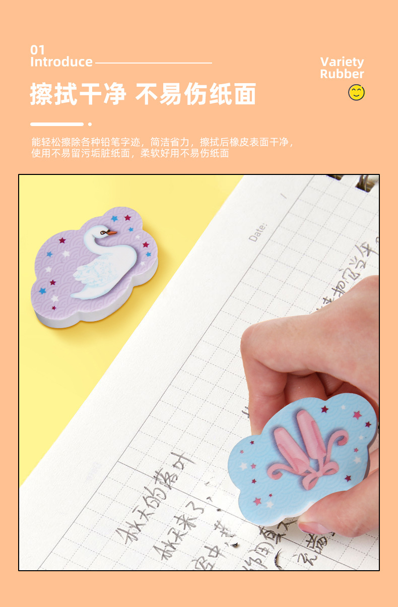 热转印橡皮檫定制