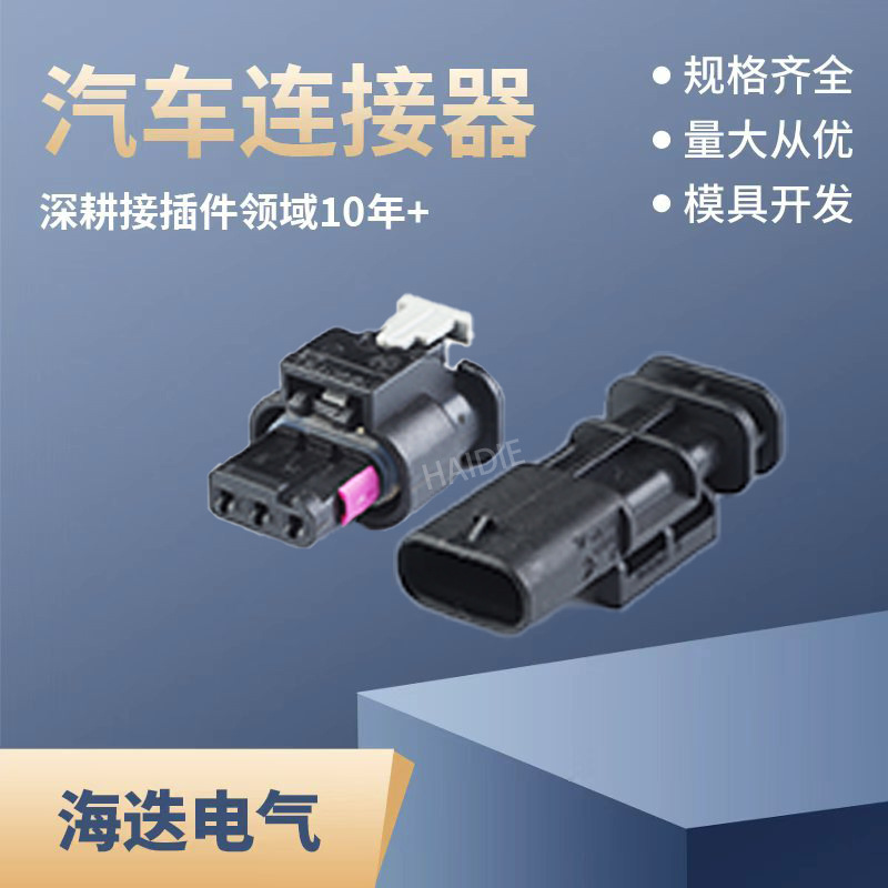 Dj7033A-1.2-11 Is Suitable for Volkswagen Audi A6L Sagitar Reversing Radar Probe Plug 1-170349