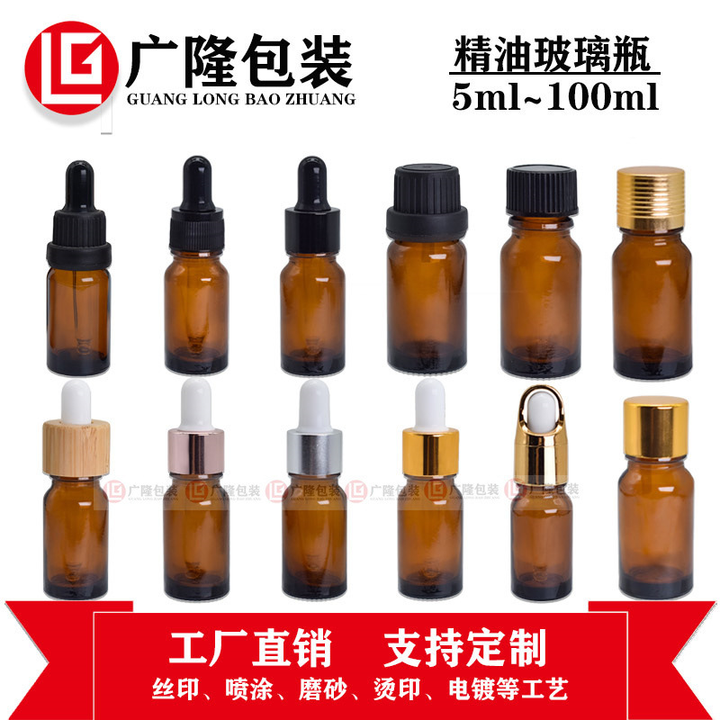 在庫あり 10ml 茶色 エッセンシャルオイル ドロッパー付きガラス瓶 化粧品容器 空ボトル 美容液 詰め替えボトル ミリリットル|undefined