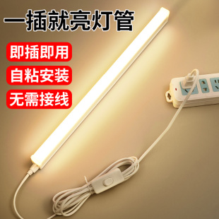 Led tube long strip household in-line t5 integrated fluorescent tube with switch plug-in bright living room super bright