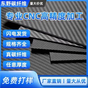���S3k̼�w�S�宐��̼�w�S�ӹ�T300T700̼�w�S cnc�ӹ�̼�w�S���