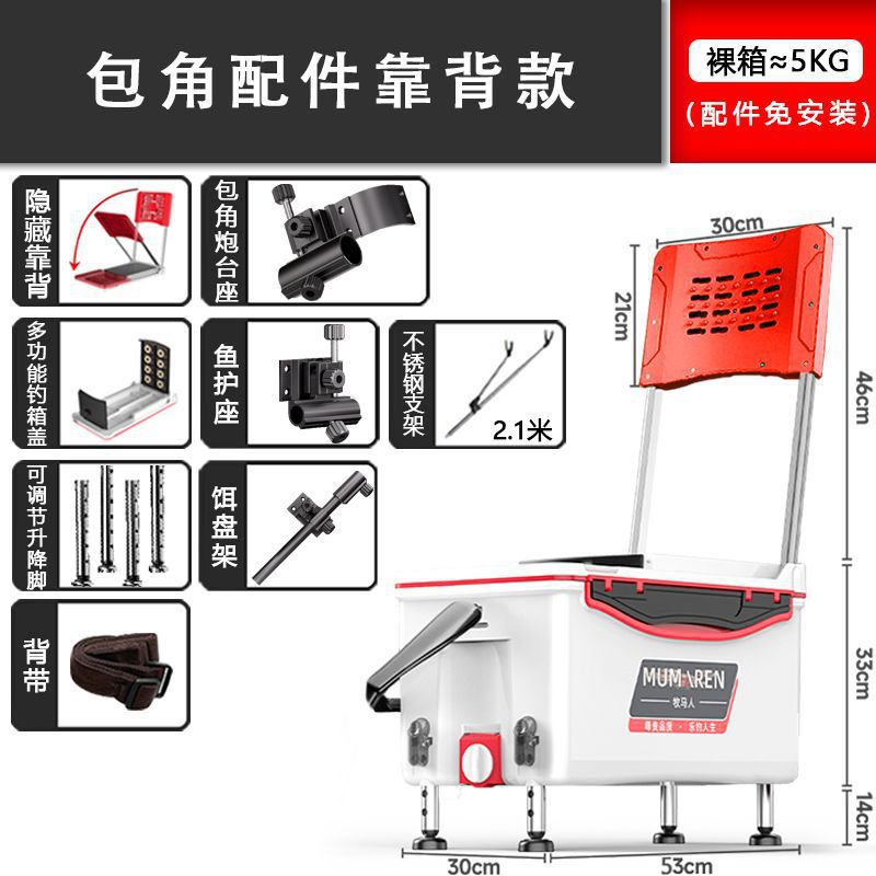 Caja de pesca nueva gran capacidad ultraligera multifuncional Taiwán conjunto completo sin instalación alta postura de asiento puede sentarse fábrica de comercio de cajas de pesca