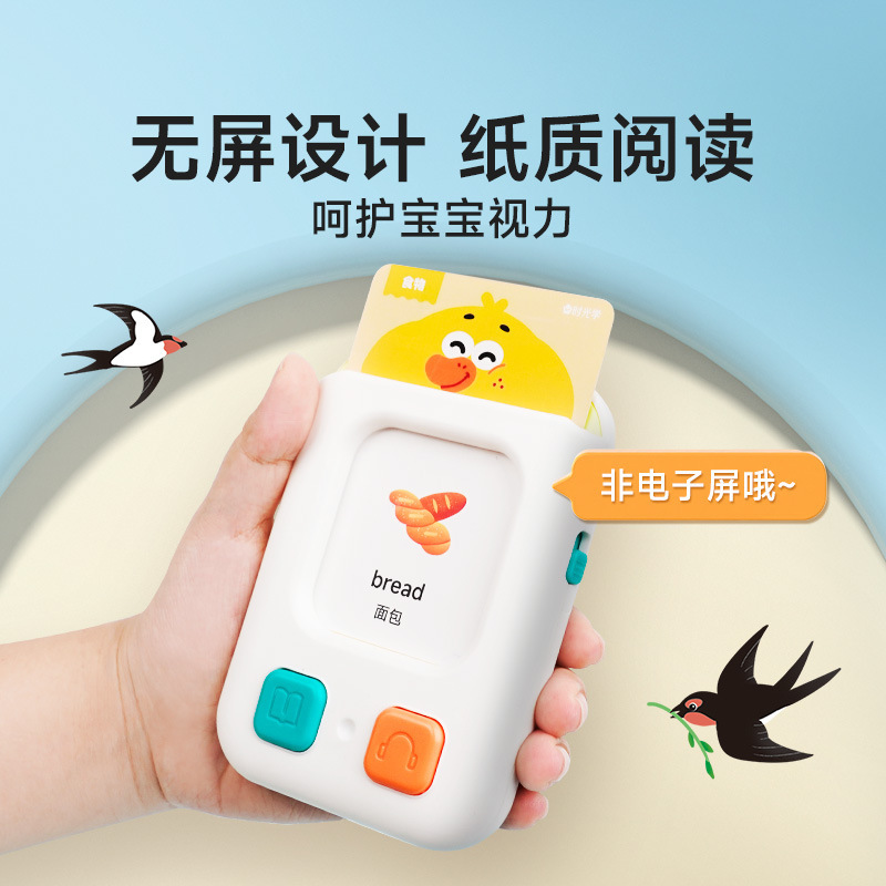 タイムオプティカル パーム型早期教育機 ベーシックモデル アドバンスモデル バイリンガル啓蒙 子供向け幼児向け スマートストーリー読み上げ機 正規品|undefined