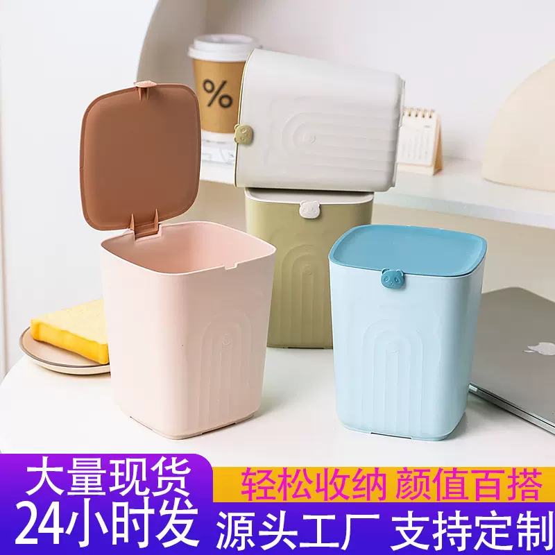 办公室桌面垃圾桶带盖创意家用床边桌面收纳桶客厅垃圾篓收纳盒子
