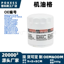 车身及附件;汽车水管;水箱