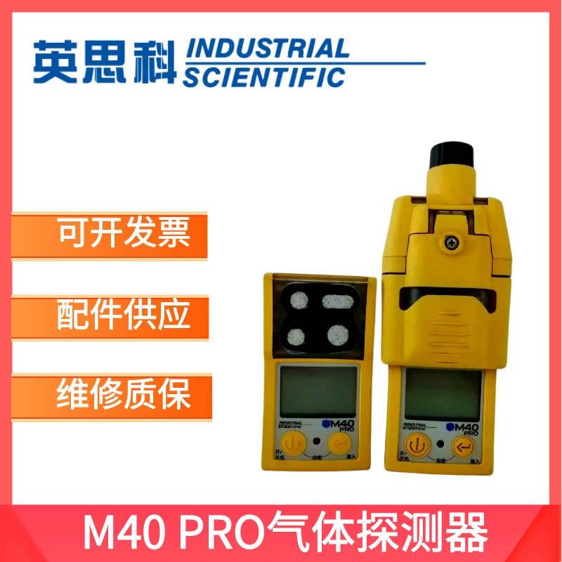 Британский Cisco M40PRO Портативный мульти-газовый детектор CO/H2S/O2/CH4 детектор контроля газа