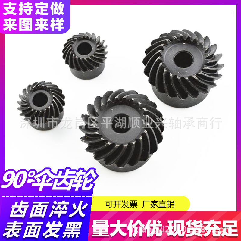 定做螺旋伞齿轮1模2模3模4模5模45度螺旋锥齿轮1:1研磨硬齿弧齿锥