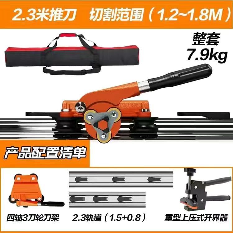 3칼 휠 2.3m (2m 절단 가능) 인기 모델