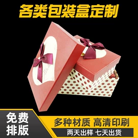 其他礼品包装;纸盒;拼图、拼板