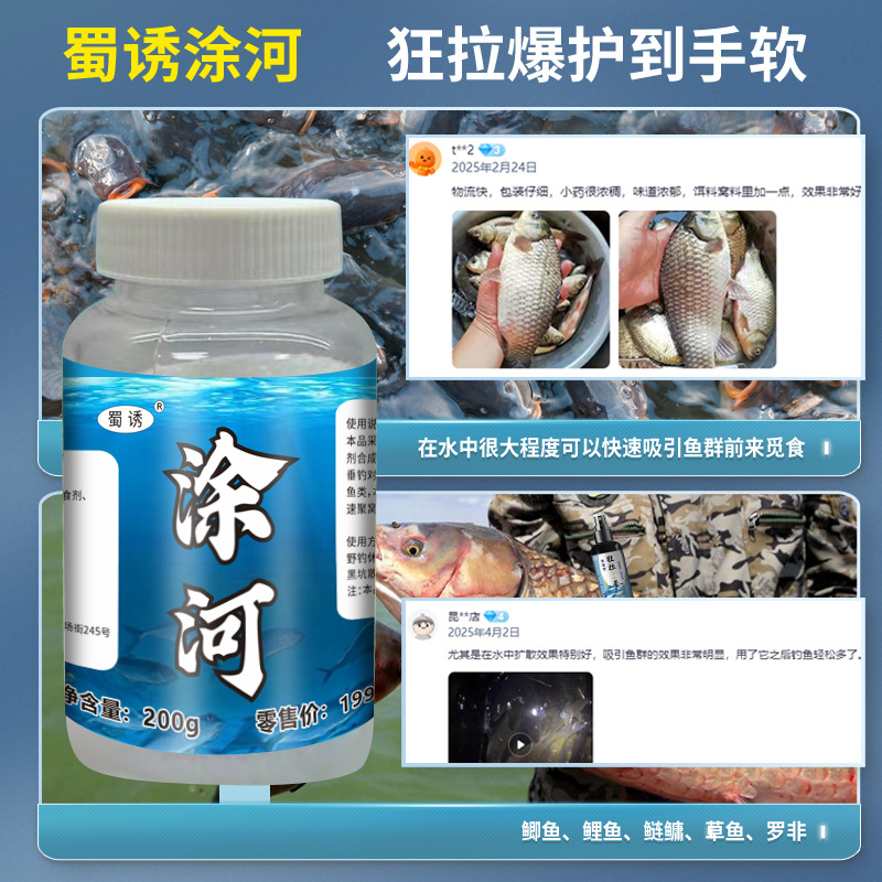 El equipo de Shuyu desarrolló un pequeño medicamento para la pesca en Tuhe, especializado en peces de agua dulce, y los maestros desplegaron la pesca salvaje especial de pozo negro en invierno.