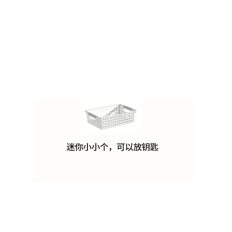 桌面镂空收纳盒家用零食玩具塑料置物筐日式收纳筐宿舍厨房收纳篮|undefined