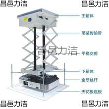 超薄投影仪电动吊架无线遥控升降电子限位电动吊顶隐藏伸缩吊架